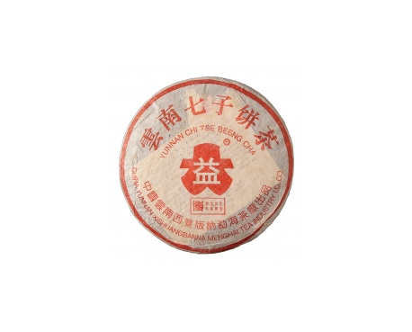 北道普洱茶大益回收大益茶2004年401批次博字7752熟饼